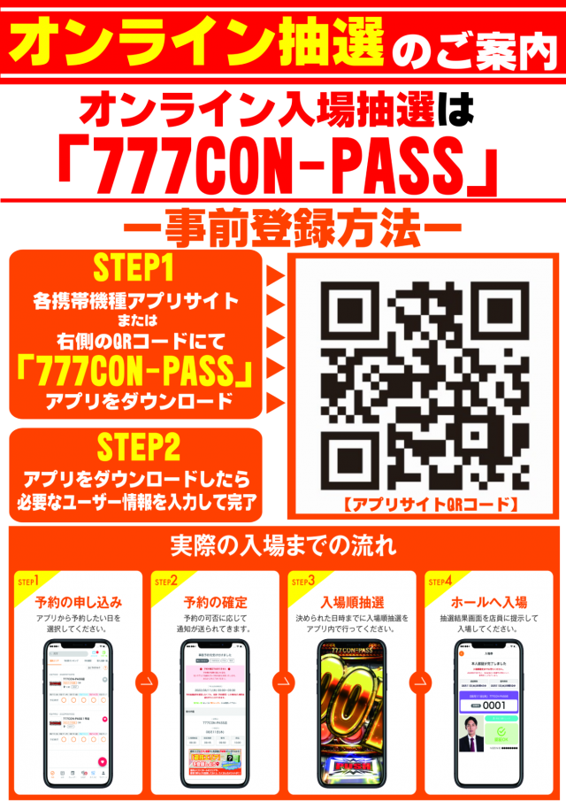 ガイア瑞江店の最新情報画像