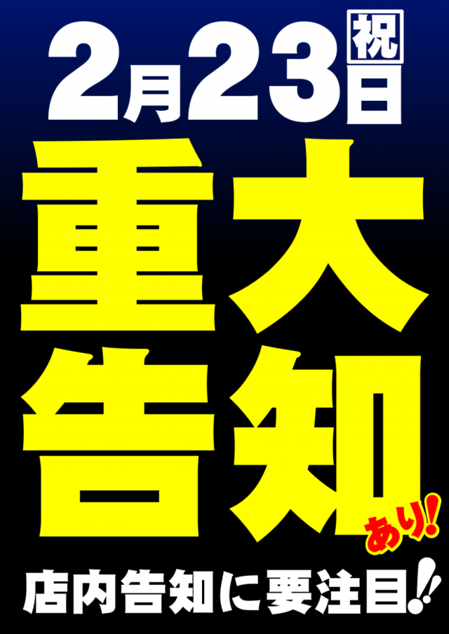 ガイア瑞江店の最新情報画像