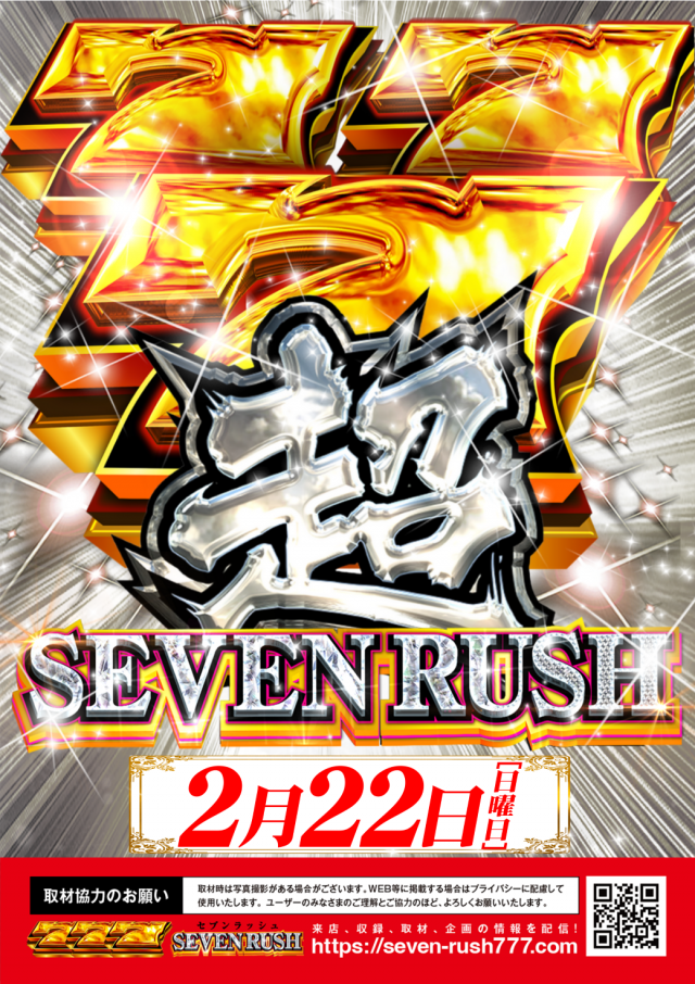 ガイア瑞江店の最新情報画像