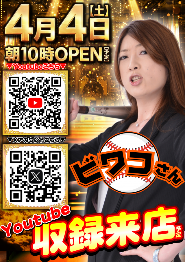 ガイア瑞江店の最新情報画像