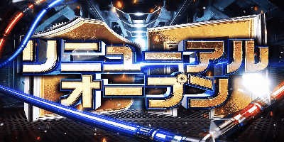 ガイア瑞江店の最新情報画像