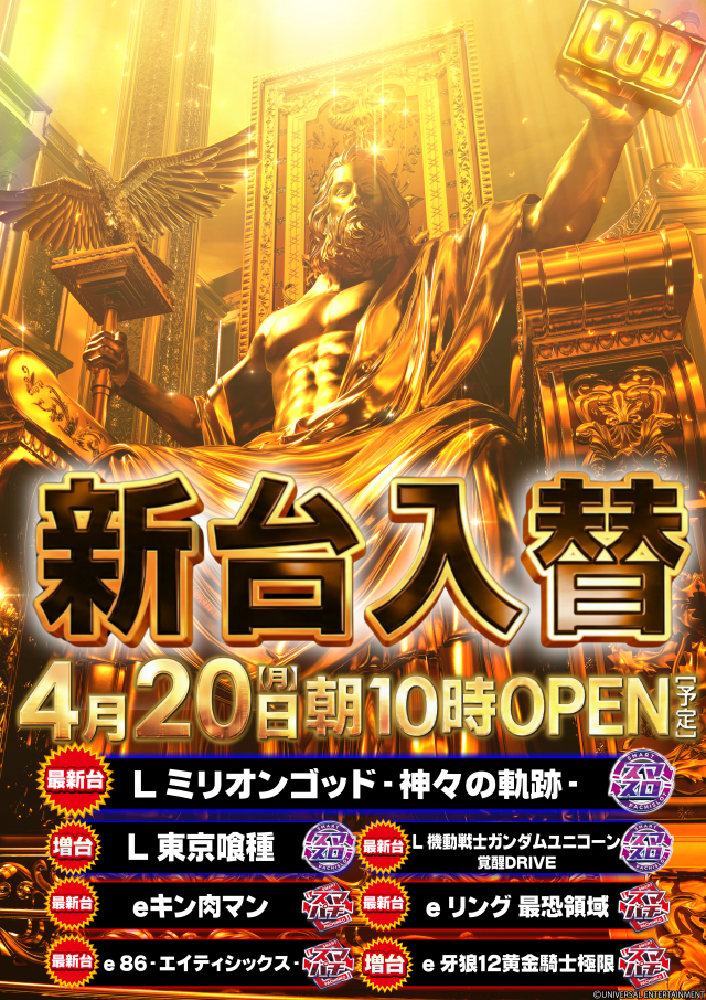 ガイア瑞江店の最新情報画像