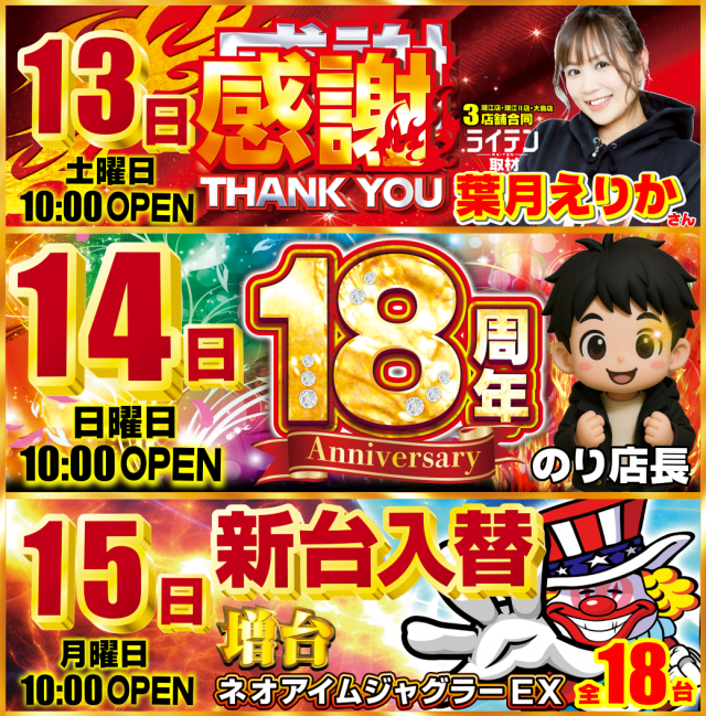 ガイア瑞江店の最新情報画像