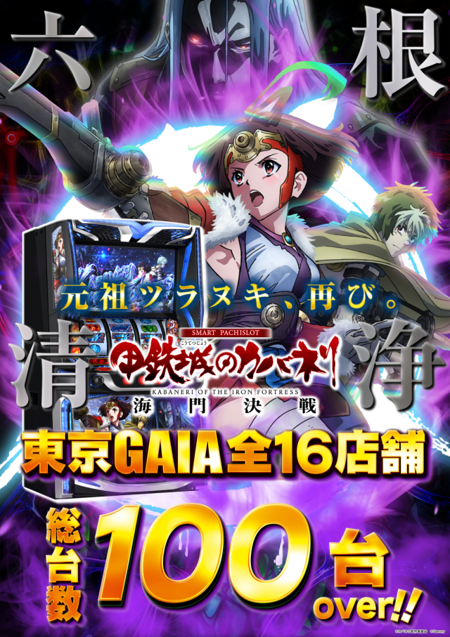 ガイア瑞江店の最新情報画像