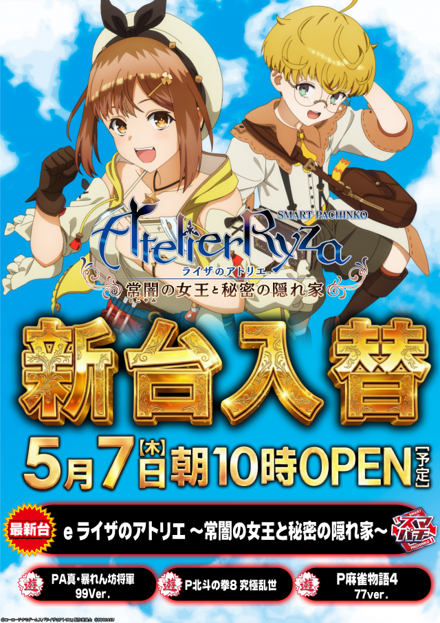 ガイア瑞江店の最新情報画像