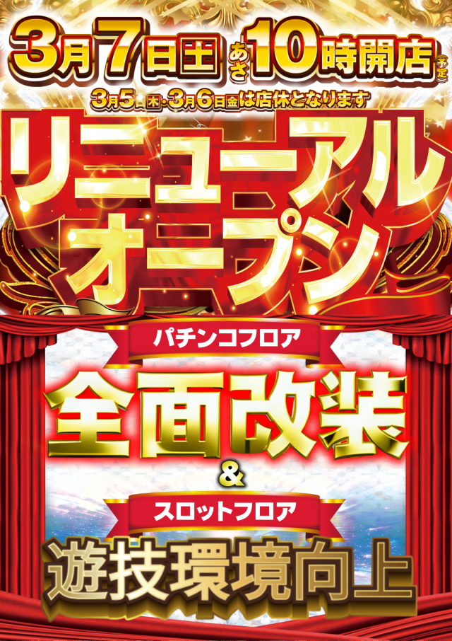 ガイア瑞江店の最新情報画像