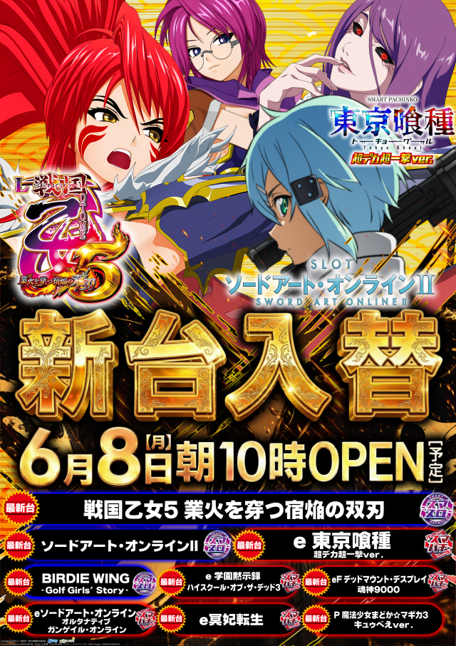 ガイア瑞江店の最新情報画像