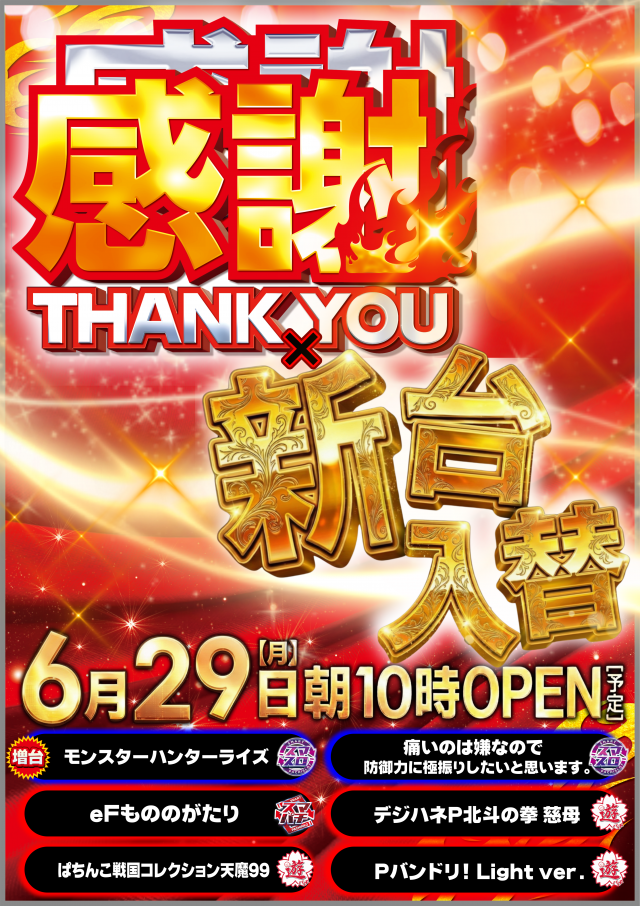 ガイア瑞江店の最新情報画像