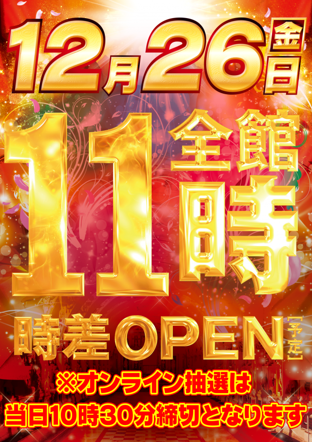 ガイア瑞江店の最新情報画像