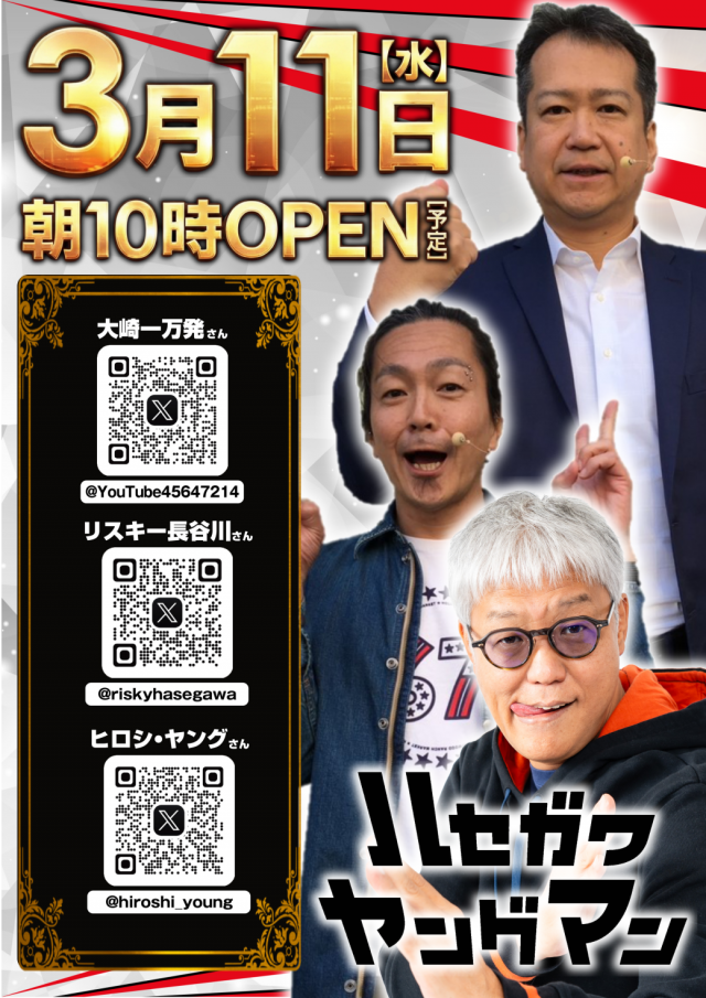 ガイア瑞江店の最新情報画像