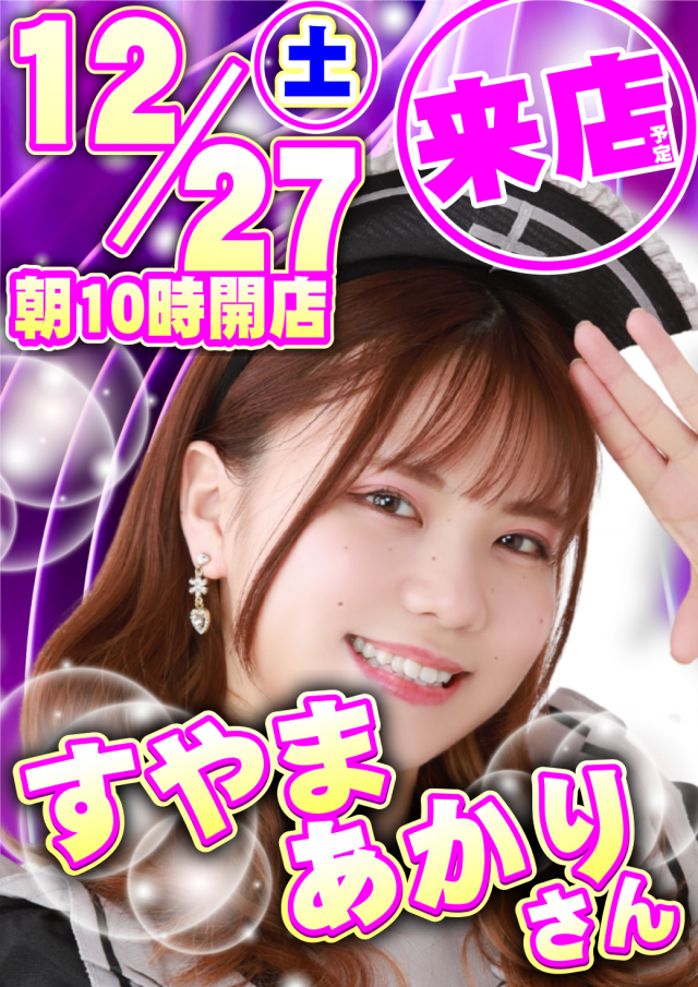 ガイア瑞江店の最新情報画像