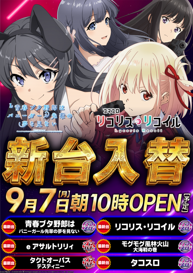 ガイア瑞江店の最新情報画像