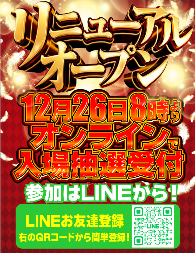 ガイア瑞江店の最新情報画像