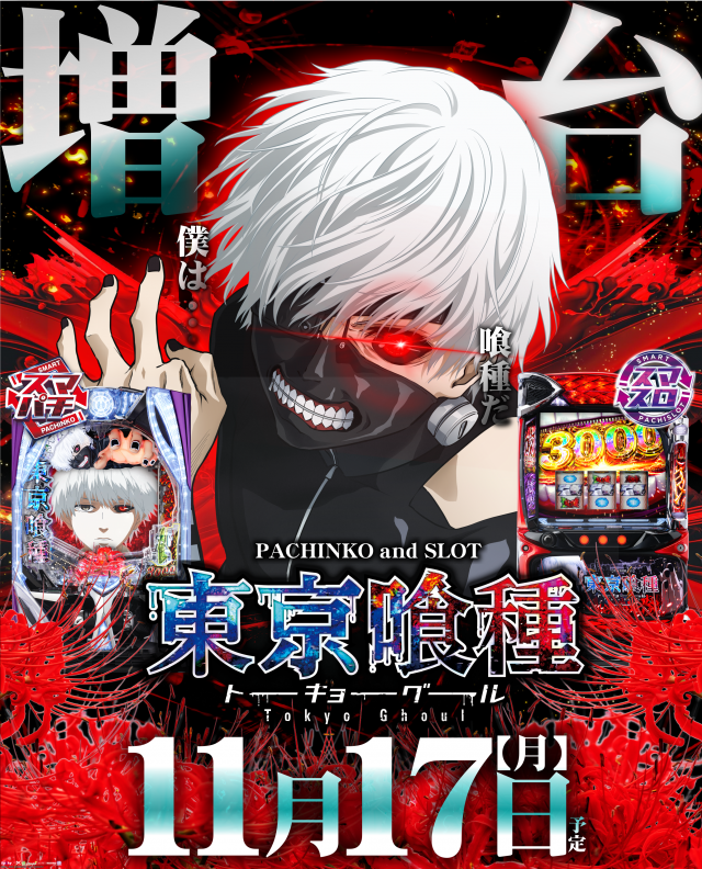 ガイア瑞江店の最新情報画像