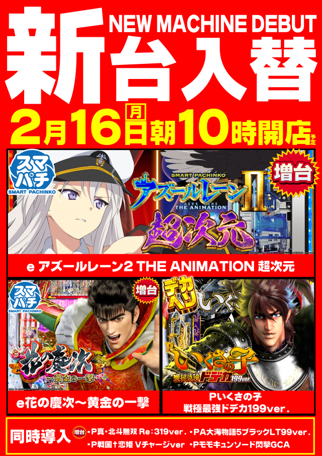 ガイア瑞江店の最新情報画像