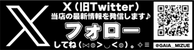 ガイア瑞江店の最新情報画像