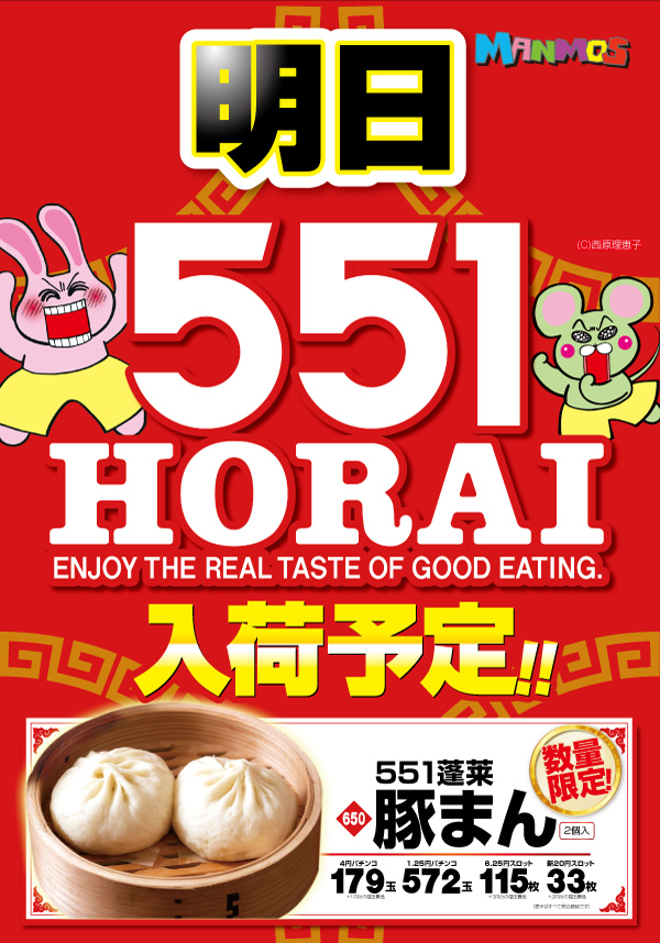 マンモス浜田店の最新情報画像