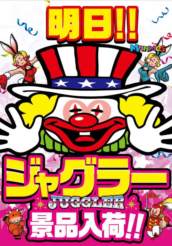 マンモス浜田店の最新情報画像