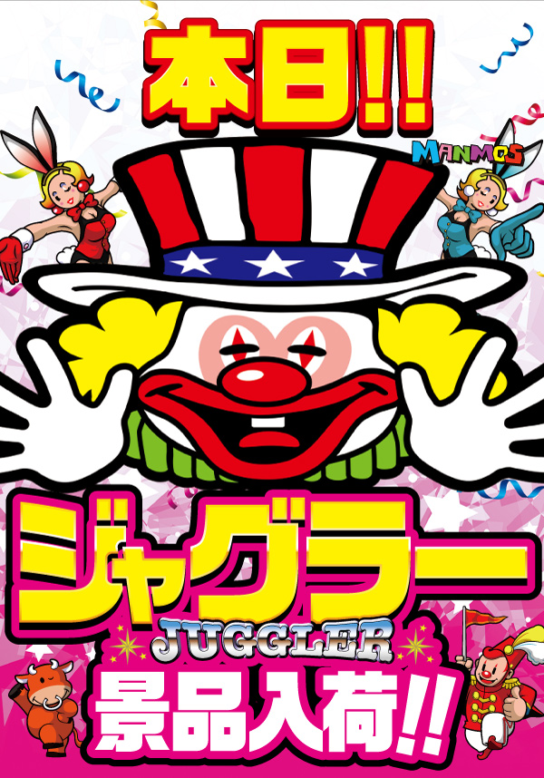 マンモス浜田店の最新情報画像