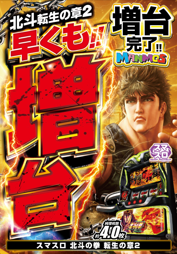 マンモス浜田店の最新情報画像