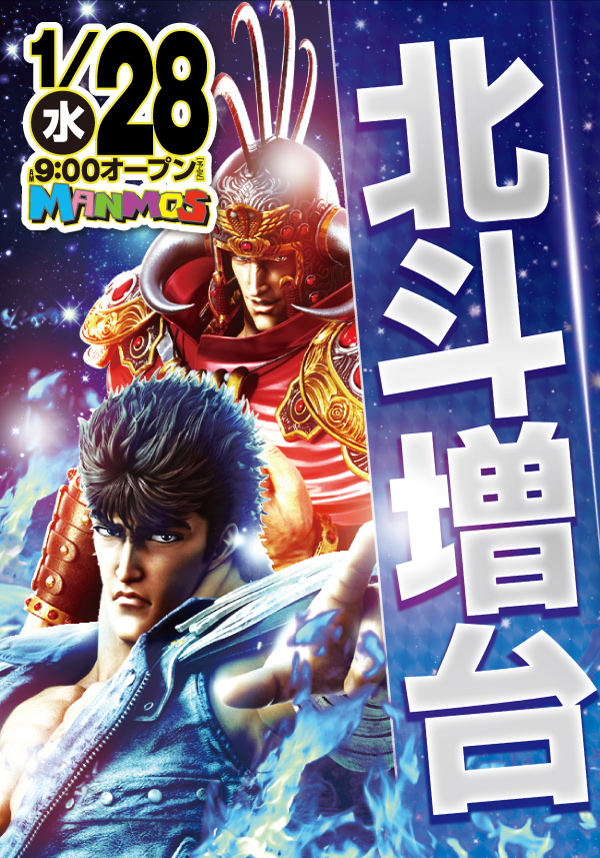 マンモス浜田店の最新情報画像