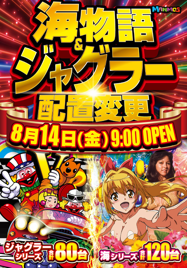 マンモス浜田店の最新情報画像