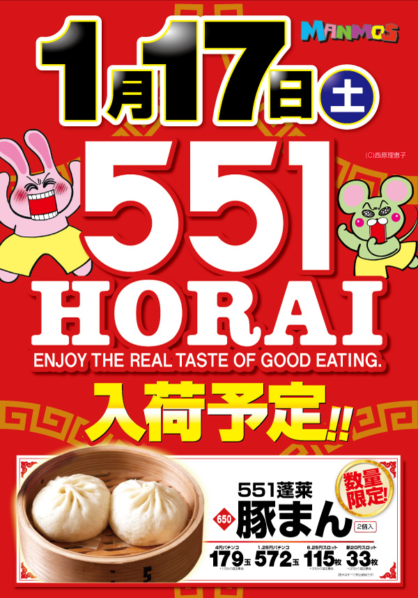 マンモス浜田店の最新情報画像