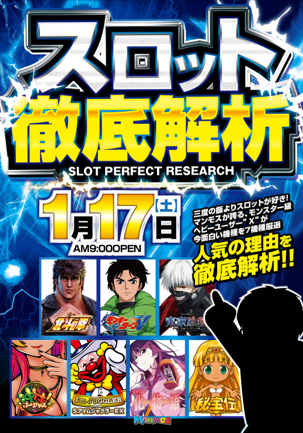 マンモス浜田店の最新情報画像