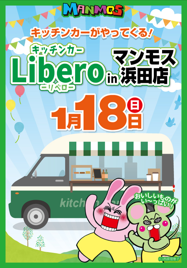 マンモス浜田店の最新情報画像