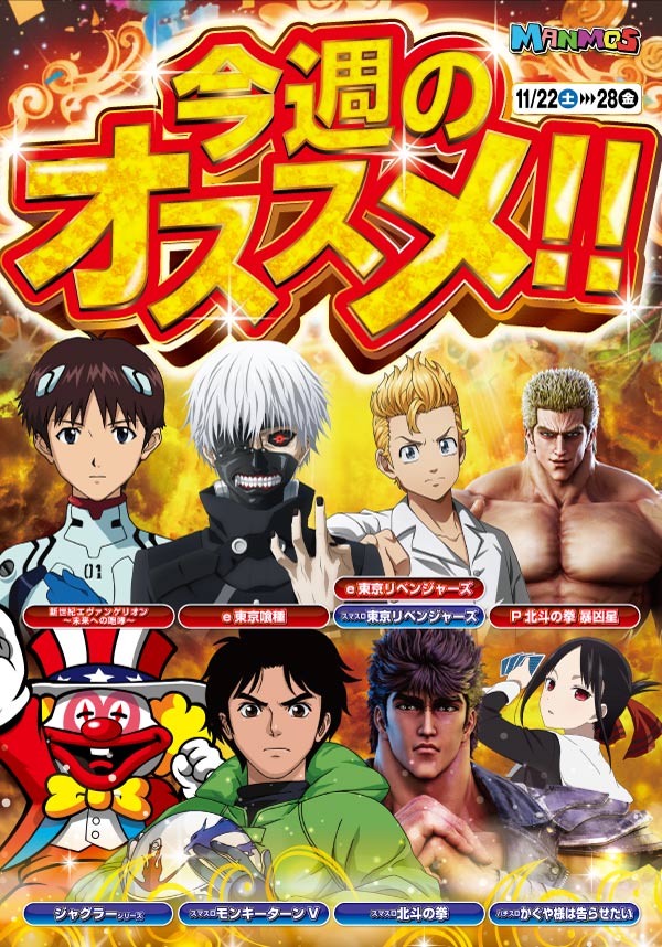 マンモス浜田店の最新情報画像