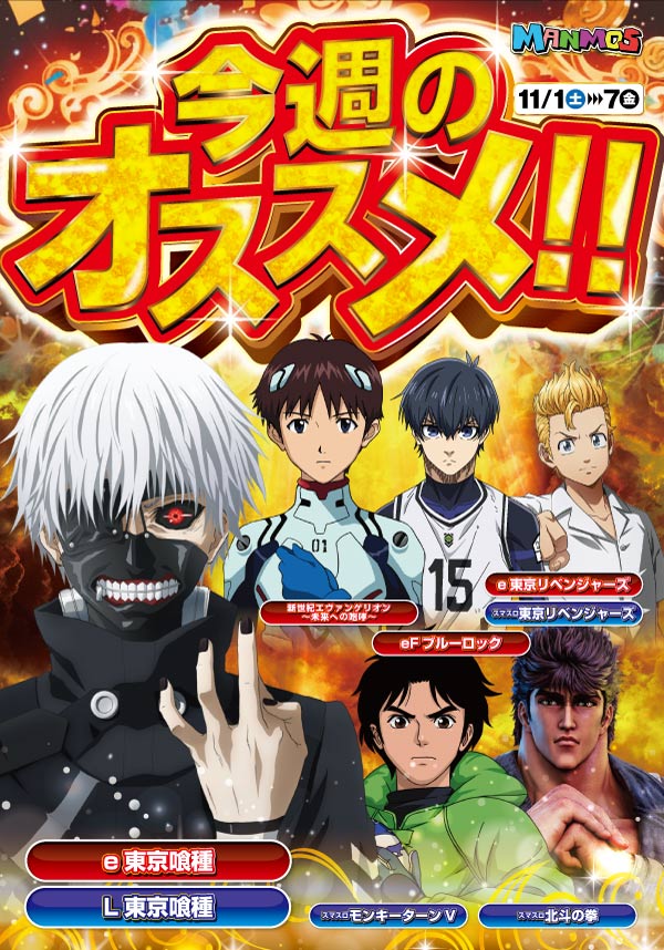 マンモス浜田店の最新情報画像