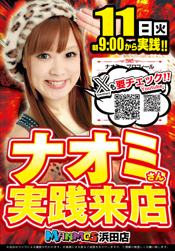 マンモス浜田店の最新情報画像