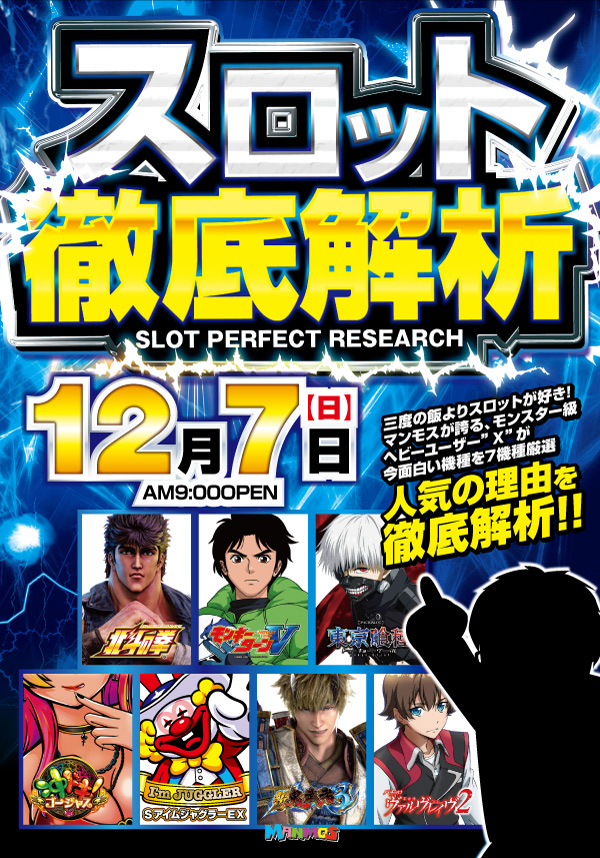 マンモス浜田店の最新情報画像