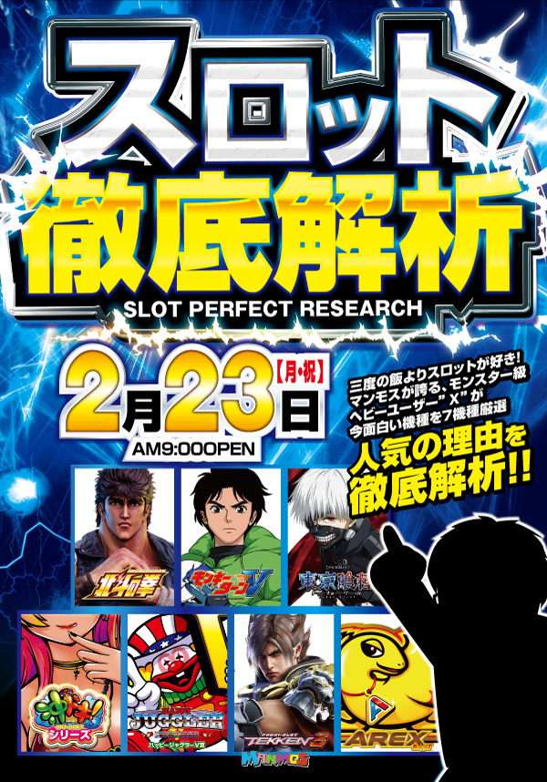 マンモス浜田店の最新情報画像