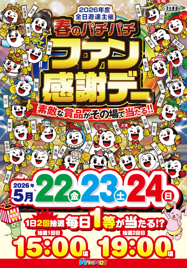 マンモス浜田店の最新情報画像