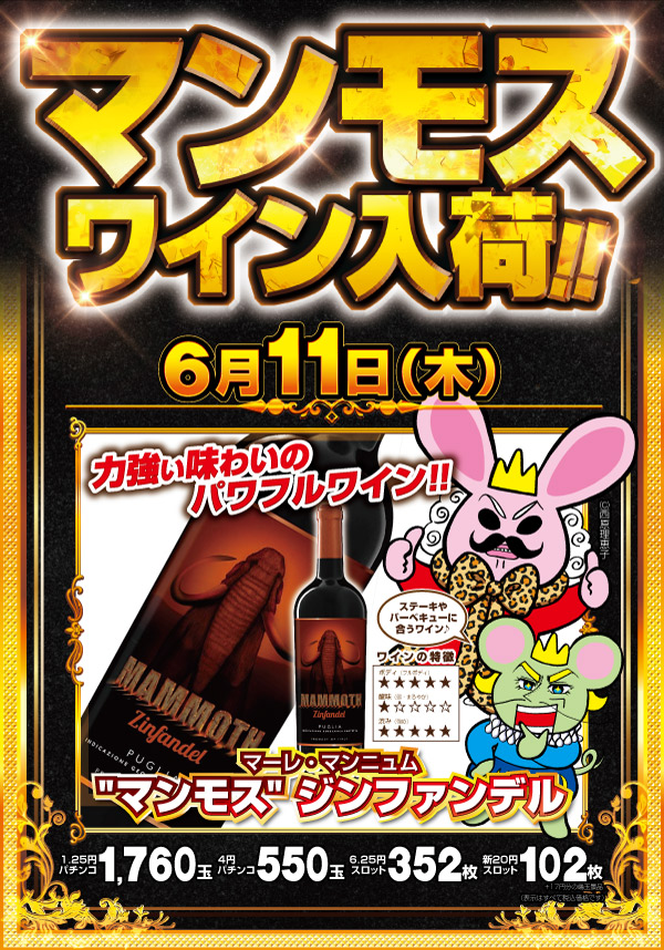 マンモス浜田店の最新情報画像