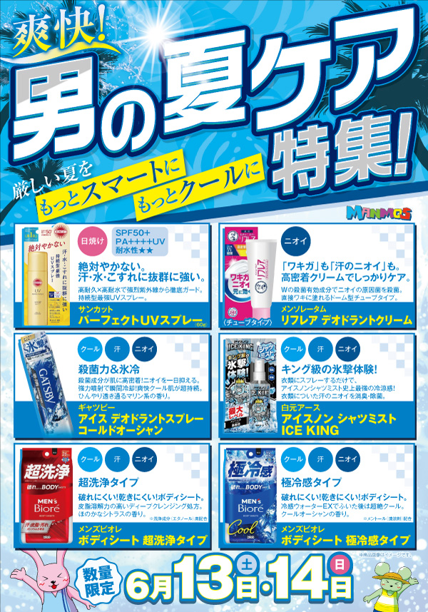 マンモス浜田店の最新情報画像