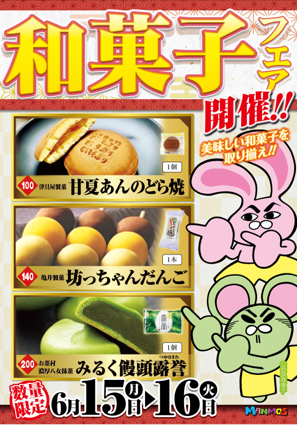 マンモス浜田店の最新情報画像