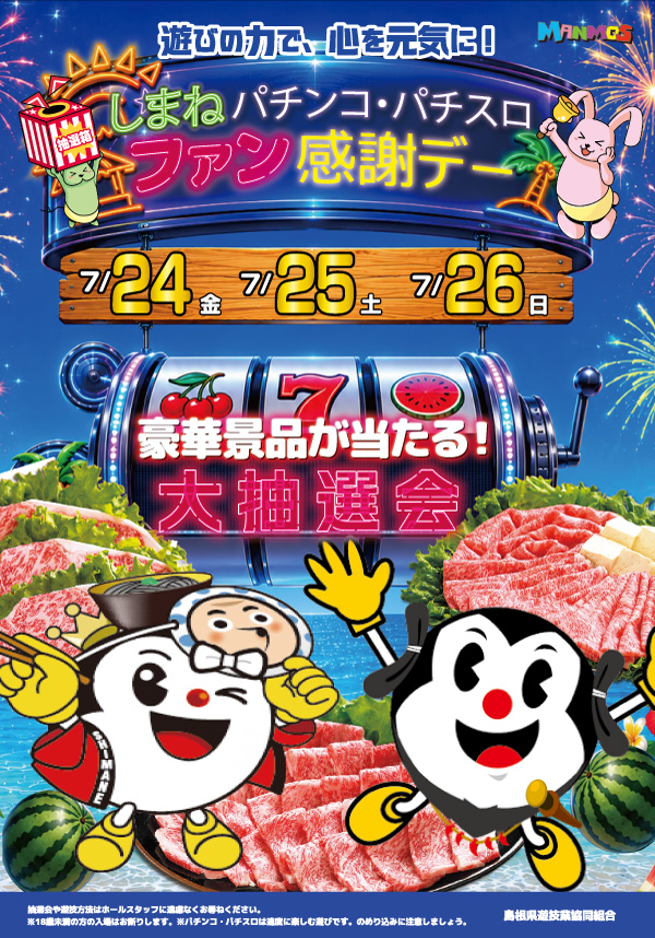 マンモス浜田店の最新情報画像