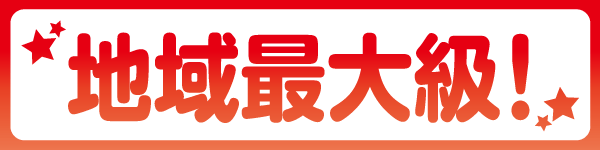 マンモス浜田店の最新情報画像
