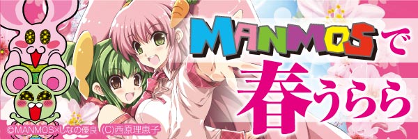 マンモス浜田店の最新情報画像