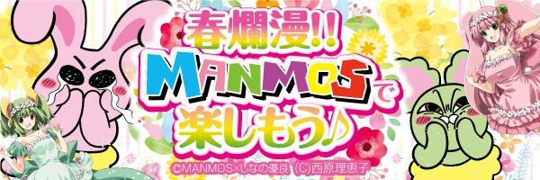 マンモス浜田店の最新情報画像