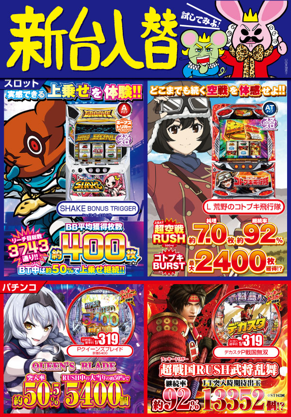 マンモス浜田店の最新情報画像