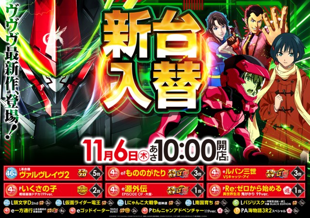 ＭＧＭ日南店の最新情報画像