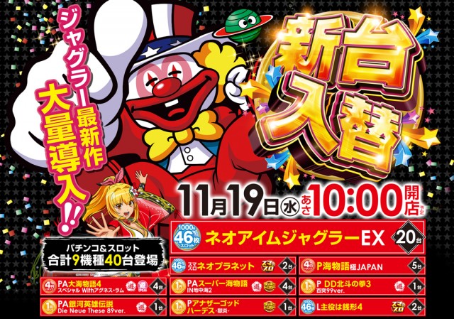 ＭＧＭ日南店の最新情報画像