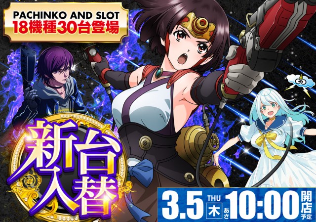 ＭＧＭ日南店の最新情報画像