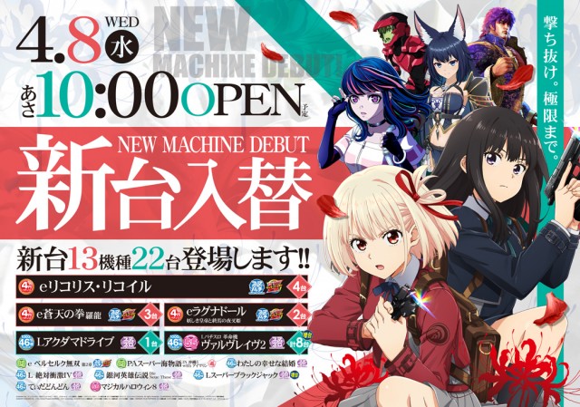 ＭＧＭ日南店の最新情報画像