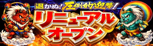 ＭＧＭ日南店の最新情報画像