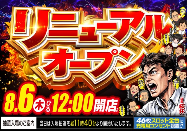 ＭＧＭ日南店の最新情報画像
