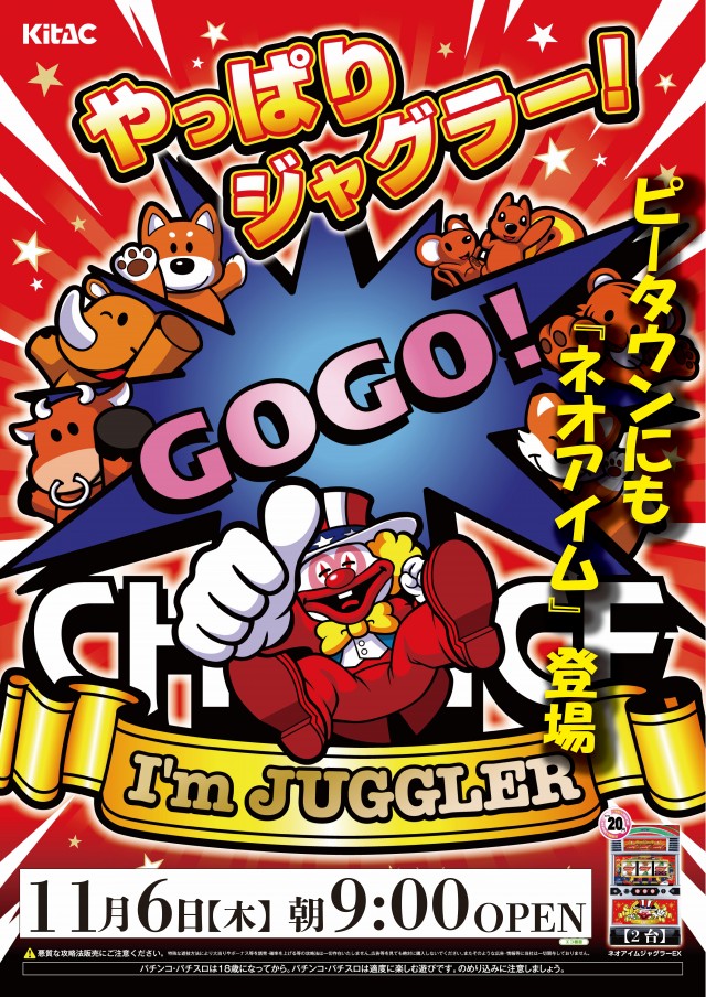 パチンコ＆スロット　ピータウン稚内の最新情報画像